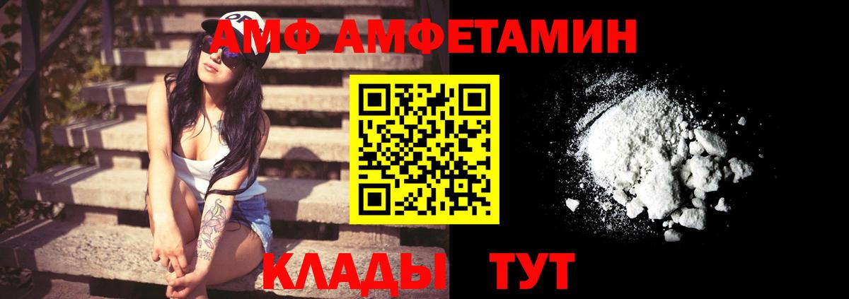 АМФЕТАМИН Розовый Губаха
