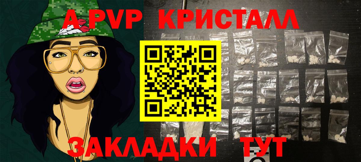 A-PVP мука  А ПВП Соль  Вход с VPN  A PVP мука  Губаха 