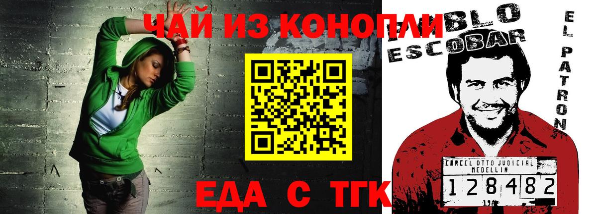 Canna-Cookies конопля Губаха