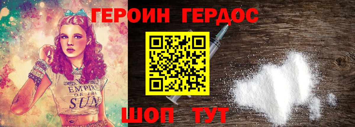 Героин гречка  Вход с VPN  ГЕРОИН  Губаха 