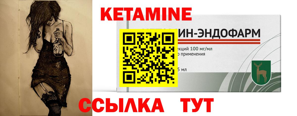 Кетамин ketamine Губаха