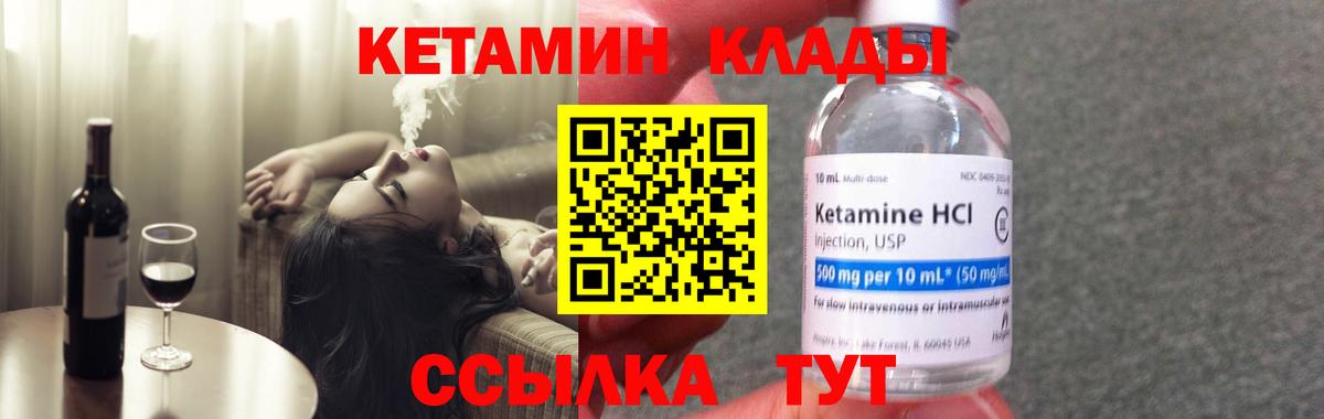 КЕТАМИН VHQ  Кетамин VHQ  Вход с VPN  Губаха 