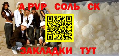 альфа пвп Канаш