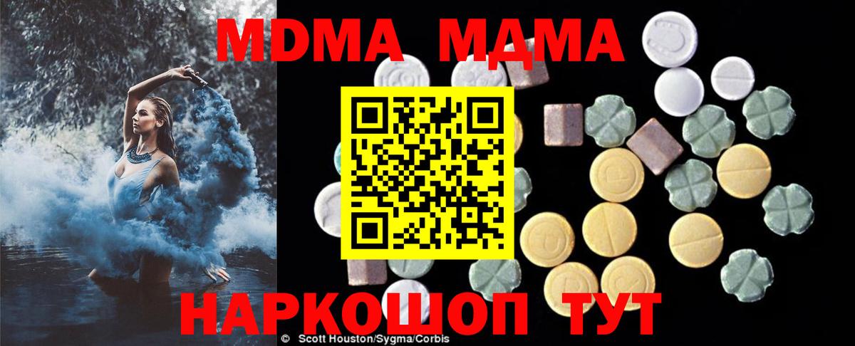MDMA VHQ Губаха