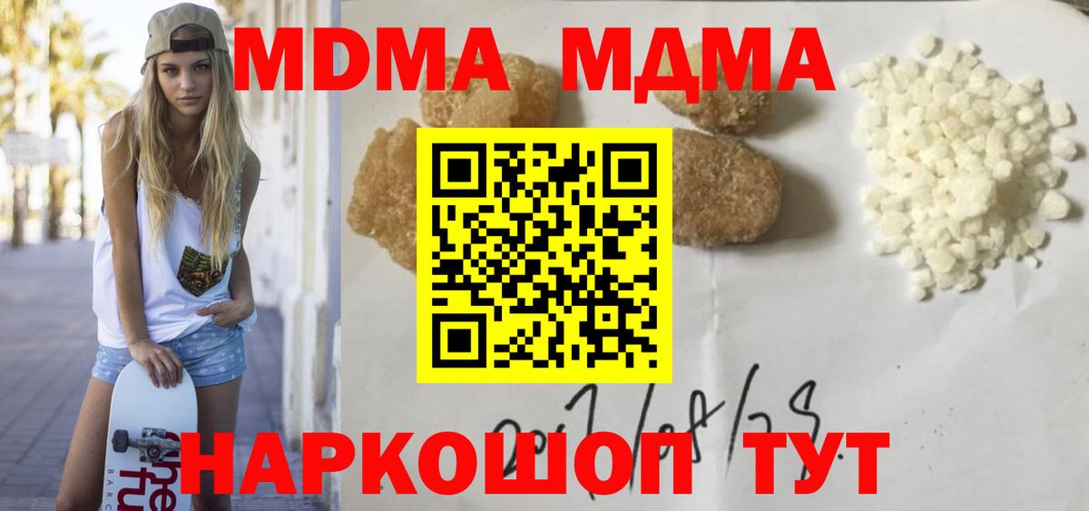 MDMA кристаллы  Вход с VPN  Губаха  МДМА VHQ 