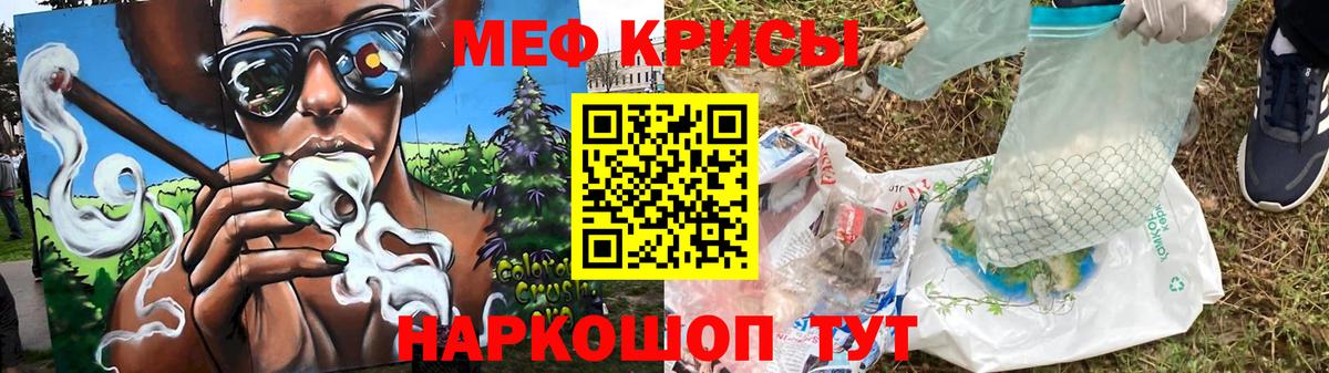 где продают   МЕФ  Мефедрон  Вход с VPN  Губаха  МЕФ мука  Меф mephedrone 