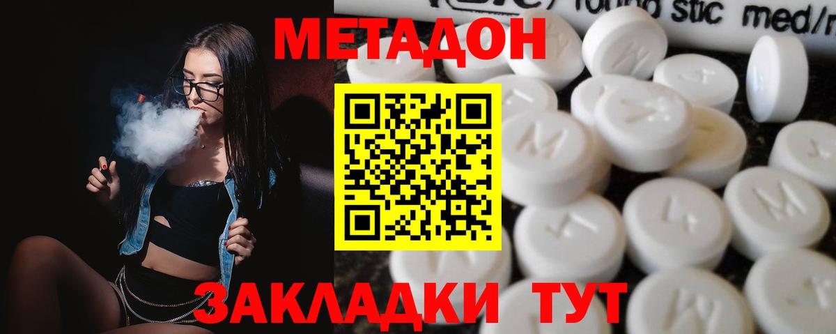 мега вход  Метадон кристалл  Губаха  Вход с VPN  МЕТАДОН methadone 