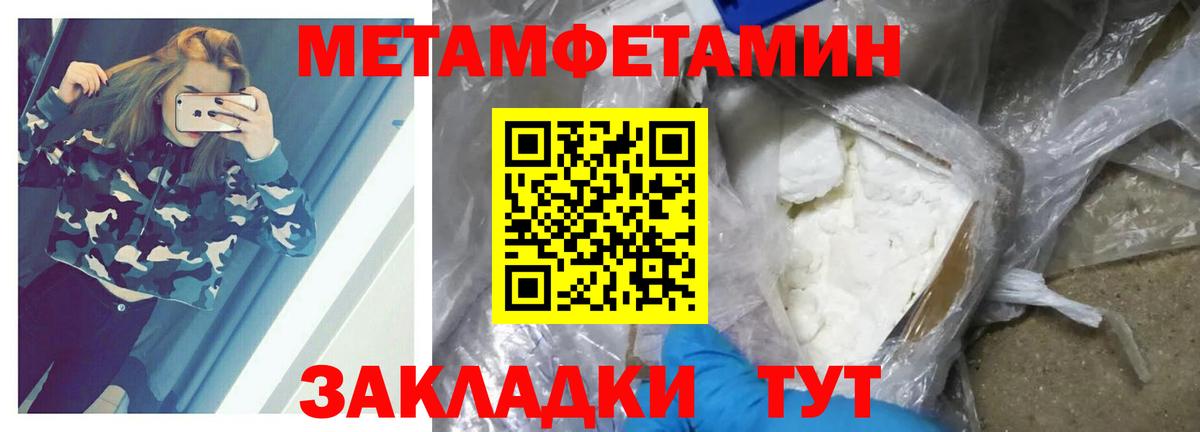 Губаха  Первитин винт  Вход с VPN 