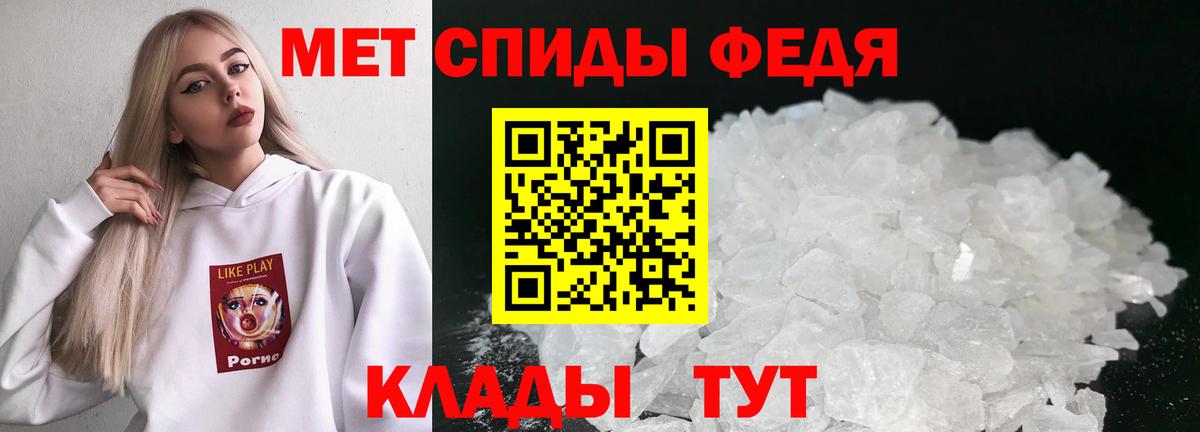 Метамфетамин винт Губаха