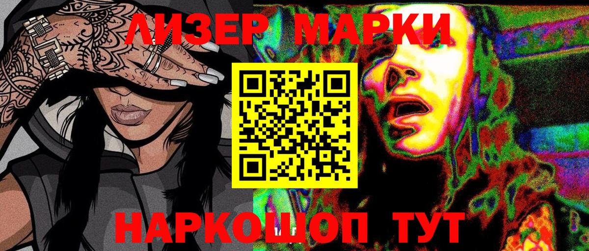 Марки N-bome 1500мкг  Марки N-bome 1500мкг  Губаха  Вход с VPN 