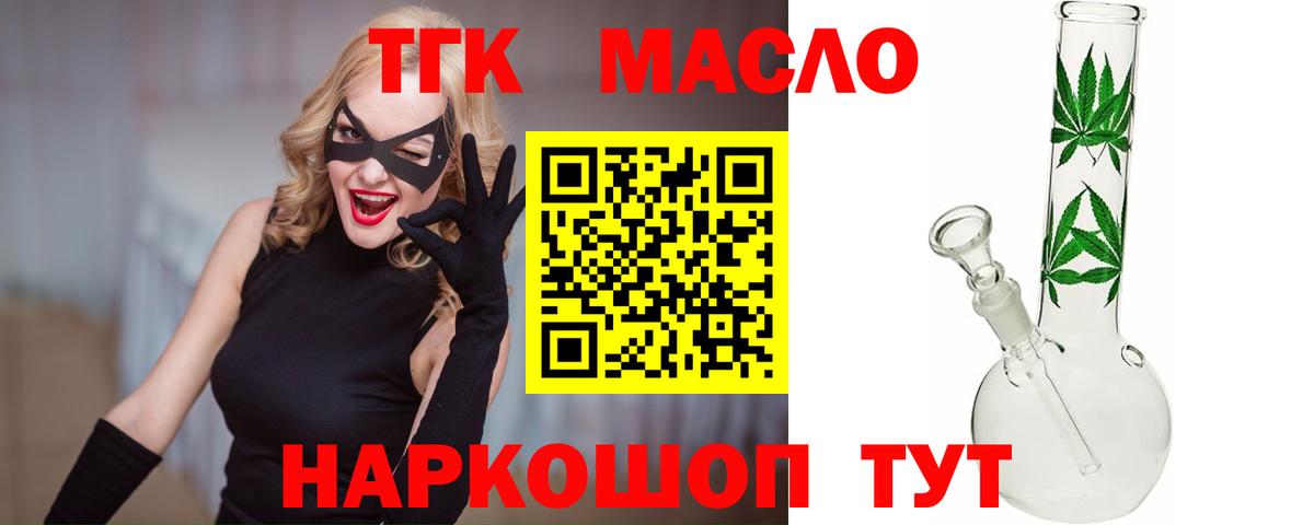 Дистиллят ТГК жижа Губаха